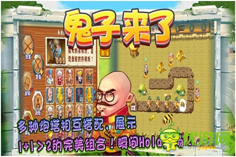 保家衛(wèi)國 《鬼子來了》 為榮譽而戰(zhàn)