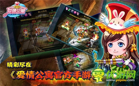 久游手游發(fā)行《愛情公寓》即將登陸iOS平臺