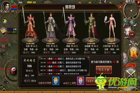 江湖中的兄弟情深《天尊》眾多公會入駐