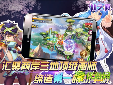 《仙之痕》領(lǐng)跑Ios付費(fèi)榜 26日將萌動公測