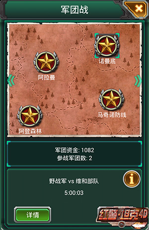 猛推GVG模式《紅警·坦克4D》據(jù)點(diǎn)爭(zhēng)奪戰(zhàn)火爆登場(chǎng)