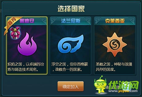 《神域之光》王國戰(zhàn)攻略：弱勢國家如何獲勝