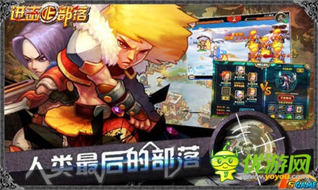 部落狂歡 《進(jìn)擊的部落》百服慶典開啟