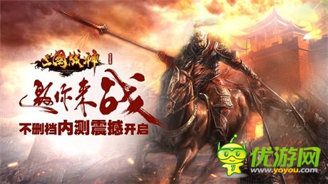 《三國戰(zhàn)神》幫會戰(zhàn)引領(lǐng)新團(tuán)戰(zhàn) 致勝戰(zhàn)術(shù)分享
