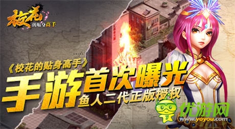 魚人二代正版授權(quán) 《?；ǖ馁N身高手》手游首次曝光