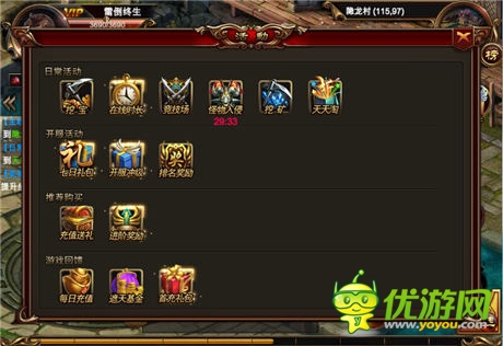 不哭，站起來擼!《烈焰遮天》逆襲全攻略