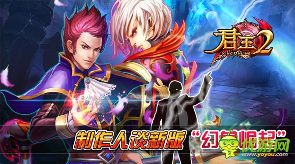  新版上線 《君王2》 制作人談新版“幻獸崛起”