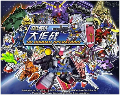 敢達正版代理商久游與日合作共推兩大網游新作