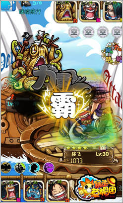 海賊熱血激燃 《暴走草帽團(tuán)》今日開放IOS限免