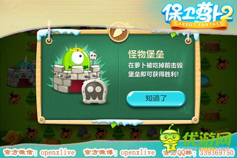who怕who《保衛(wèi)蘿卜2》極地冒險(xiǎn)全新玩法