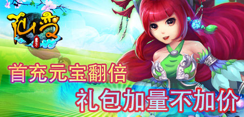 豪禮等你拿《仙變》琴光劍影服務(wù)器火爆開啟