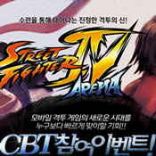 街頭霸王4：競(jìng)技場(chǎng)