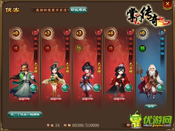 新服“太祖長(zhǎng)拳”開啟《掌門傳奇》火爆來襲