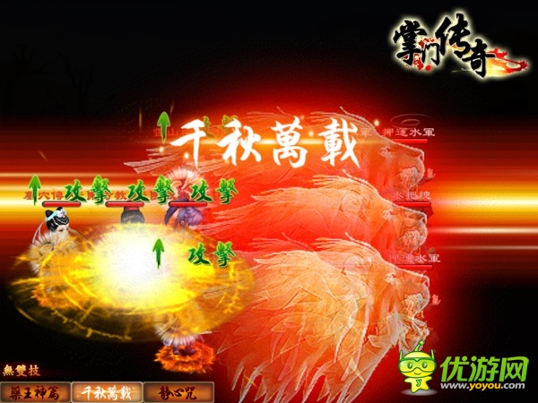 新服“太祖長(zhǎng)拳”開啟《掌門傳奇》火爆來襲