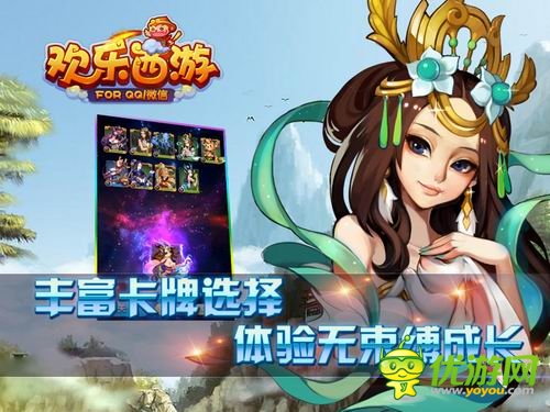 百?gòu)埧ㄅ魄ХN組合《歡樂(lè)西游》休閑玩法詳解
