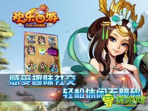 百?gòu)埧ㄅ魄ХN組合《歡樂(lè)西游》休閑玩法詳解
