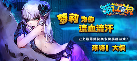 大家一起萌噠噠   二次元Q版萌系手游大盤點(diǎn)