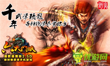 做透武俠《六大門派》追溯國(guó)粹級(jí)武俠游戲