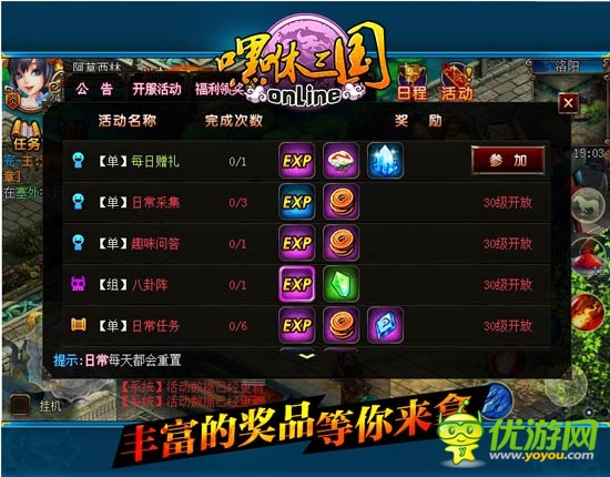 特色玩法盤(pán)點(diǎn)《嘿咻三國(guó)》不刪檔內(nèi)測(cè)將開(kāi)啟