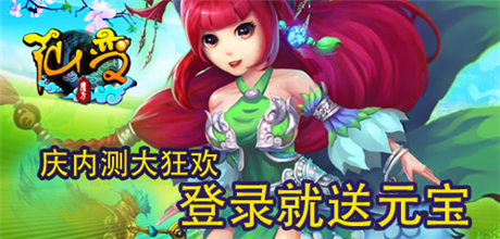 娛樂(lè)消遣看美女《仙變》豪禮等你拿