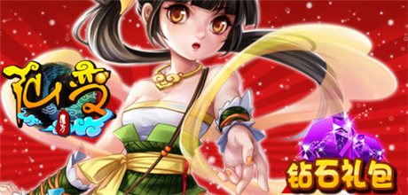 娛樂(lè)消遣看美女《仙變》豪禮等你拿