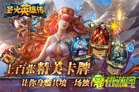 卡牌該這樣玩《圣火英雄傳》不刪檔內(nèi)測開啟