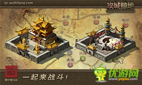 “龍爭(zhēng)虎斗”《攻城掠地》史詩(shī)級(jí)資料片來(lái)襲