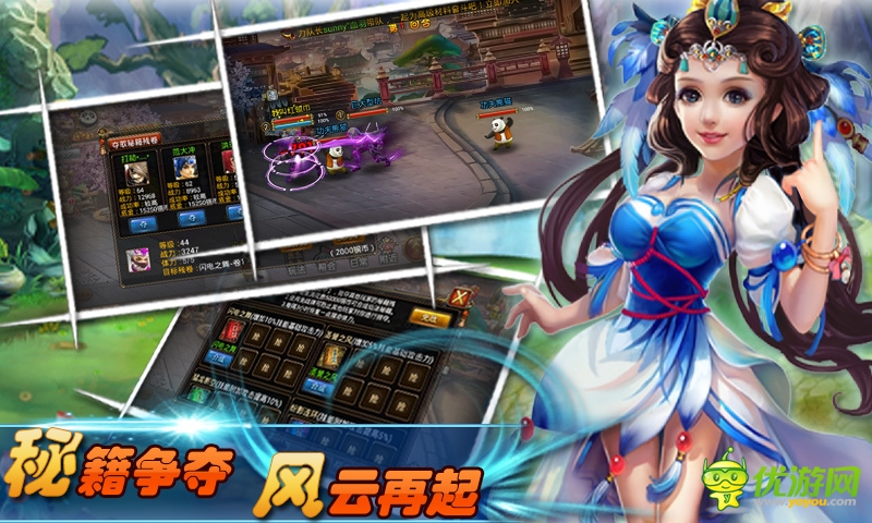 臥仙截圖欣賞