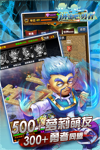 進(jìn)擊吧勇者截圖