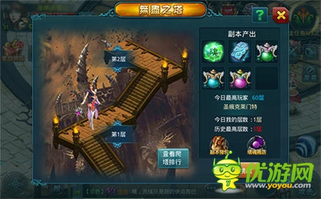 《神域之光》最強攻略：急速突破“無盡之塔”50層