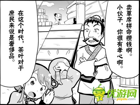 大手筆《拼戰(zhàn)三國(guó)志》真內(nèi)涵原創(chuàng)漫畫(huà)連載發(fā)布