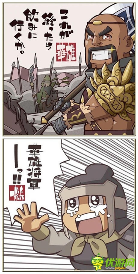 大手筆《拼戰(zhàn)三國(guó)志》真內(nèi)涵原創(chuàng)漫畫連載發(fā)布