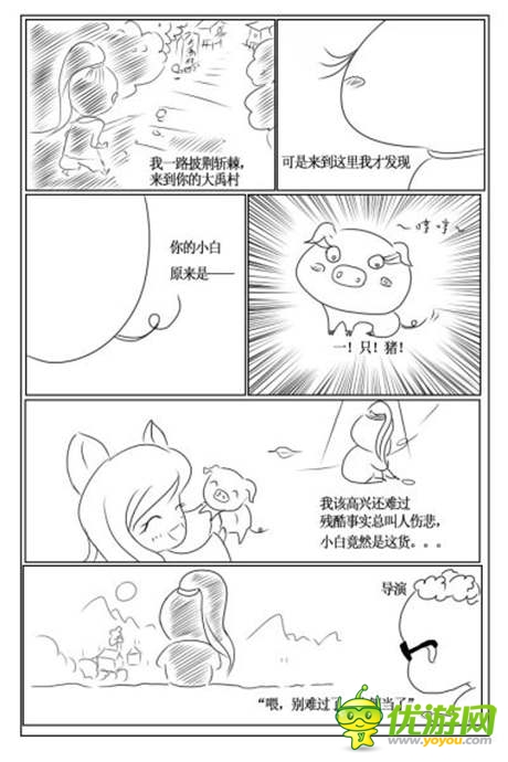 網(wǎng)易萌豬冒險之旅《天下HD》副本解密
