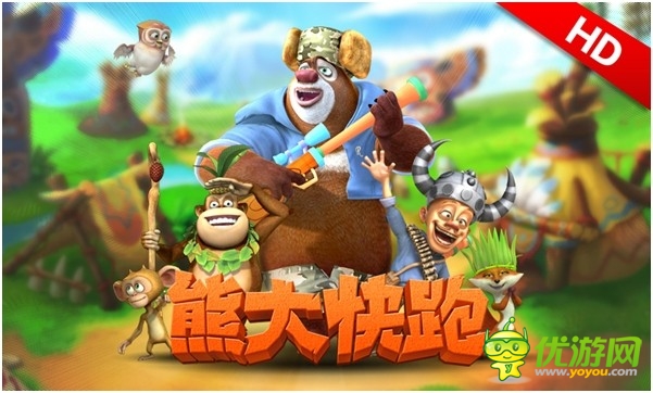 騷年們！野外作戰(zhàn)《熊大快跑》HD高清版來了