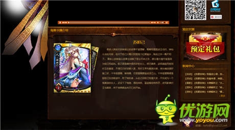 《我要封神》7月4日公測 官方禮包開放領取
