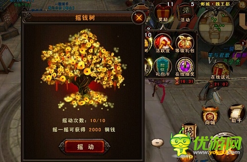 一天變土豪 《三國戰(zhàn)神》新手賺錢攻略