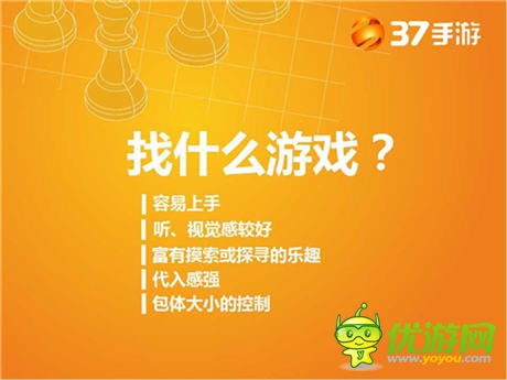 37手游出席移動游戲推廣運營分享沙龍 講述發(fā)行理念