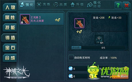 你打得過(guò)我嗎？《神域之光》“神”紫裝初體驗(yàn)