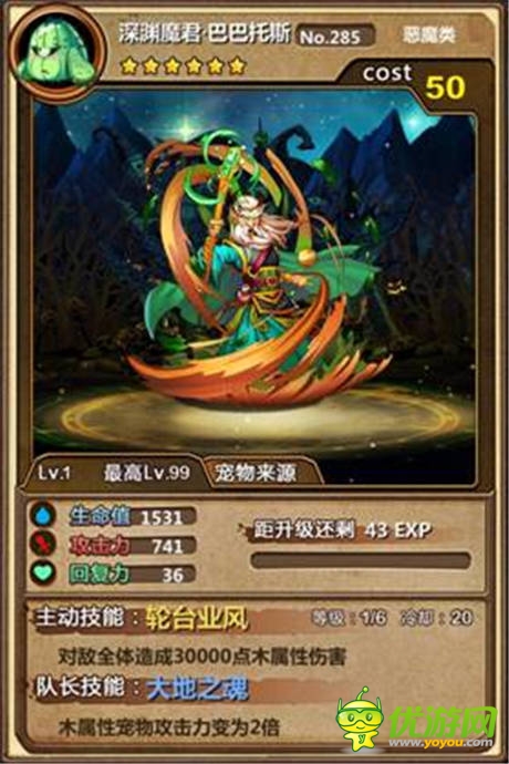 轉(zhuǎn)珠卡牌RPG《魔王日記》最受歡迎技能一覽