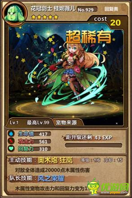 轉(zhuǎn)珠卡牌RPG《魔王日記》最受歡迎技能一覽