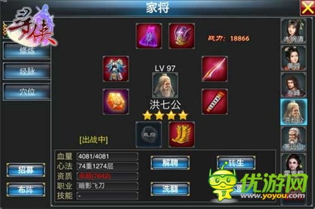 武林至尊不是夢(mèng)想《尋俠OL》武將招募揭秘