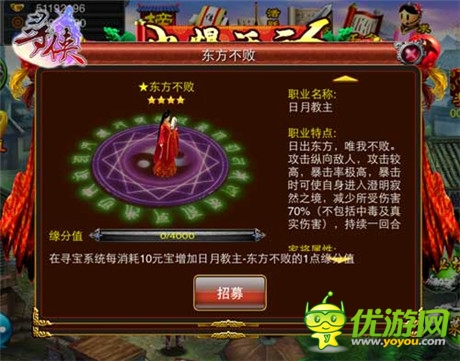 武林至尊不是夢(mèng)想《尋俠OL》武將招募揭秘