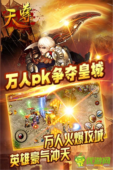 冰火兩重天《天尊》熱血PK挑起幫派斗爭(zhēng)