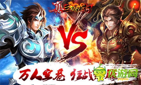 橫版格斗之王 《真三國快打》iOS版蓄勢(shì)待發(fā)