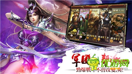 橫版格斗之王 《真三國快打》iOS版蓄勢(shì)待發(fā)