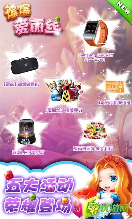 豐厚豪禮先行預(yù)告《爆爆愛(ài)麗絲》滅星公測(cè)開(kāi)啟
