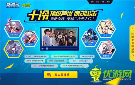   十冷頂級CV傾力呈現(xiàn)《血族》7月即將公測