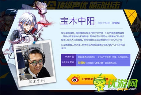   十冷頂級CV傾力呈現(xiàn)《血族》7月即將公測