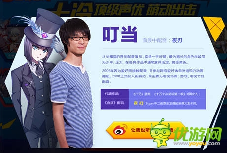   十冷頂級CV傾力呈現(xiàn)《血族》7月即將公測