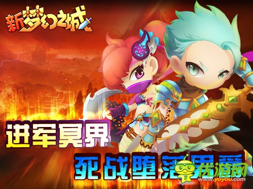    死戰(zhàn)墮落男爵《夢(mèng)幻之城》”進(jìn)軍冥界“來(lái)襲